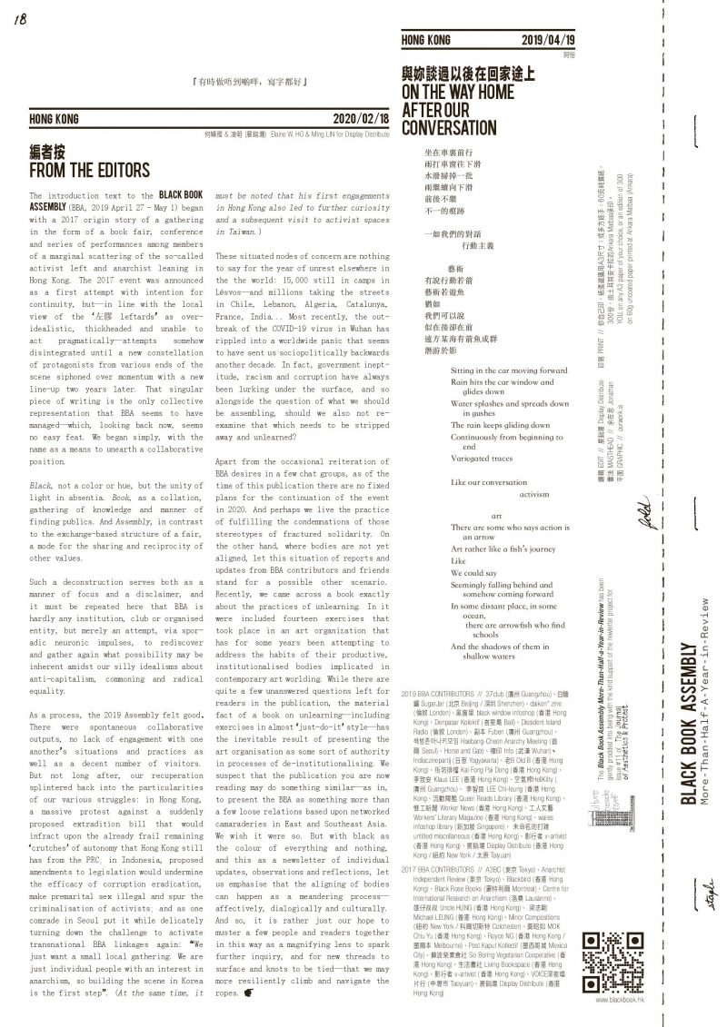 BBAnewsletter_draft09_BWankara-18 – Ming Lin-page-001