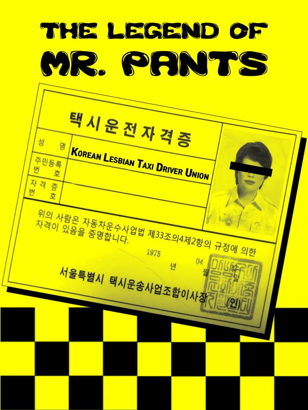 Legend of Mr. Pants